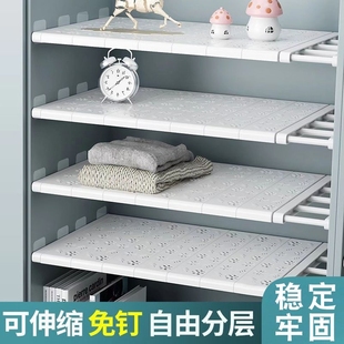 橱柜分层隔板托衣柜收纳架衣橱内柜子免钉隔层宿舍伸缩置物架隔断