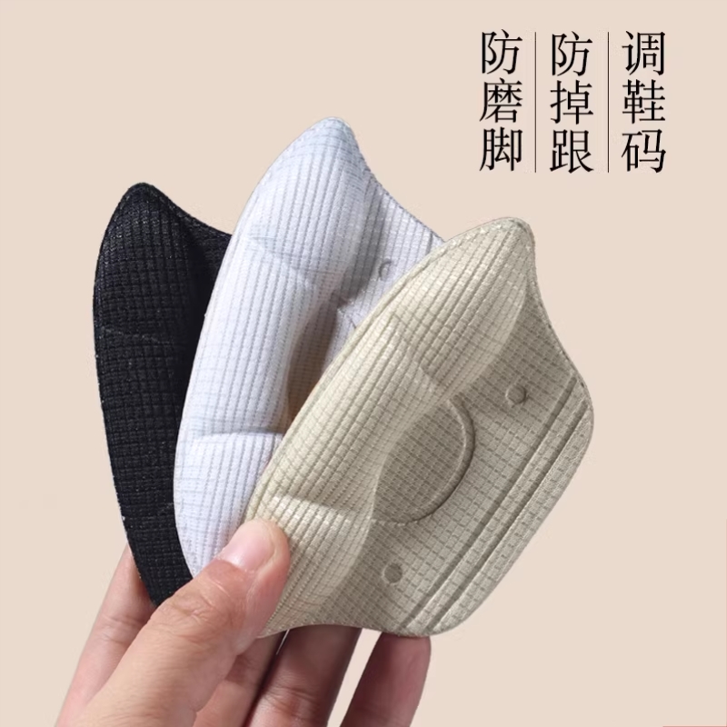 防磨脚后跟贴鞋子大了一码皮鞋防掉跟鞋大改小神器缩鞋码偏大调节