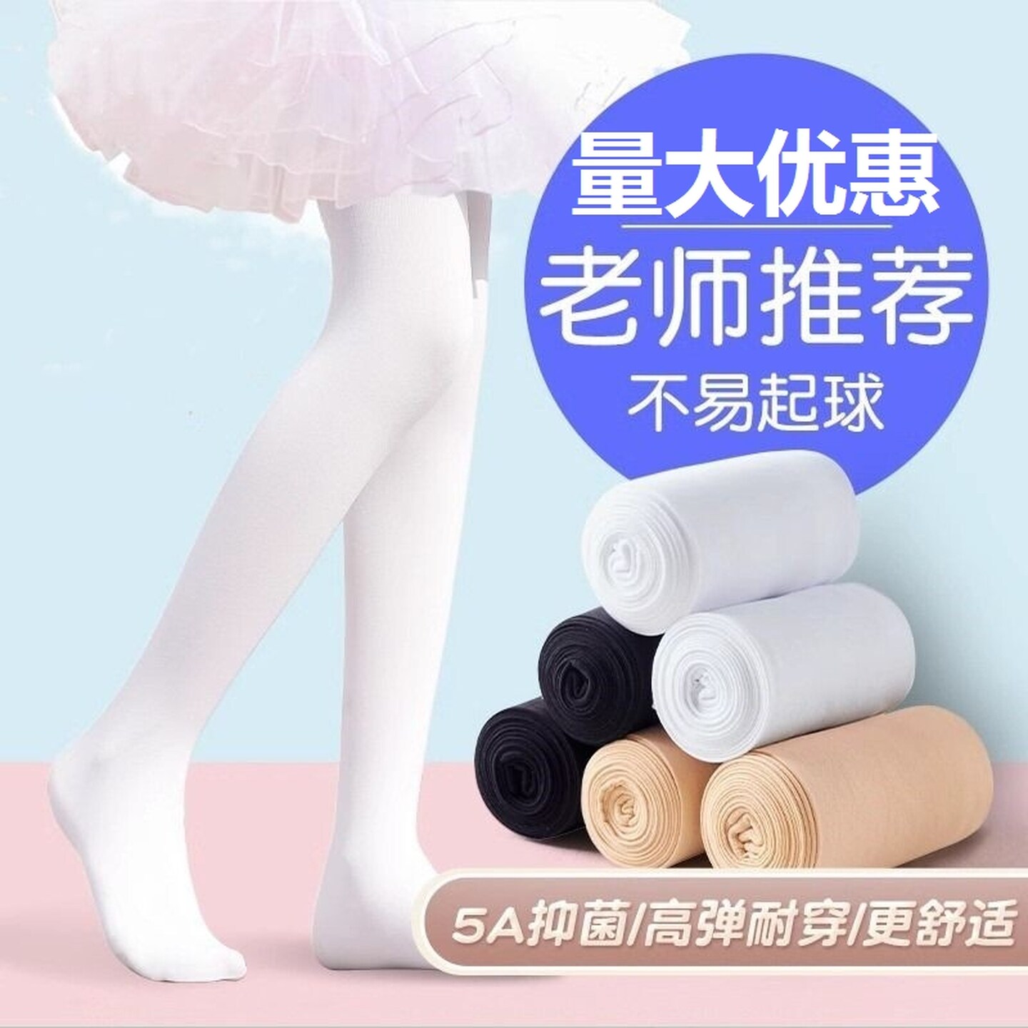 成人舞蹈袜春秋儿童连裤袜白色打底裤跳舞大码打底薄款丝袜练功袜
