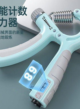 握力器中学生专用男专业可调节5-60kg成人健身器材计数练肌肉腕力