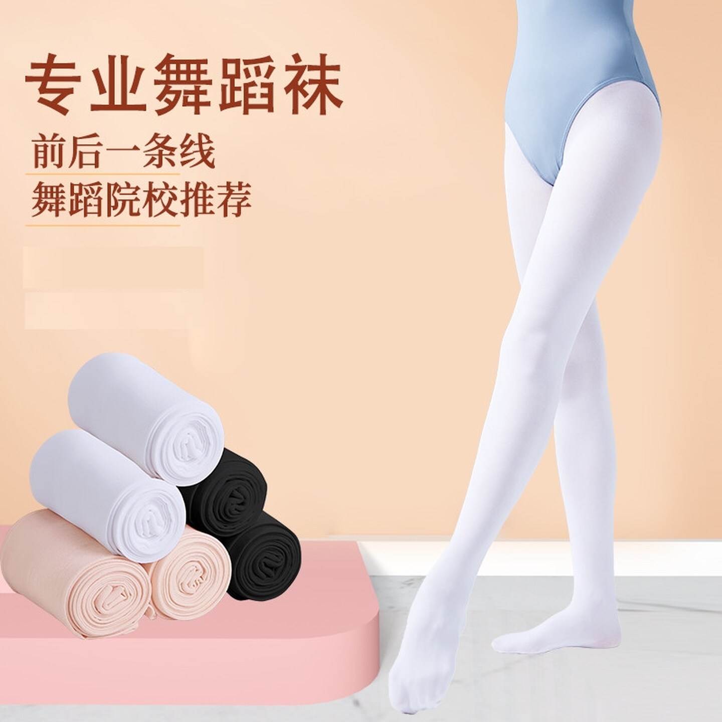 儿童舞蹈袜女童白色夏季薄款连裤袜练功专用打底裤挖洞芭蕾跳舞袜