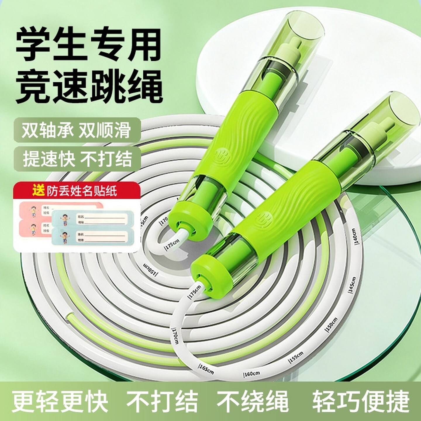 跳绳儿童小学生考试专用绳子双轴承提速快不打结省力儿童竞速跳绳
