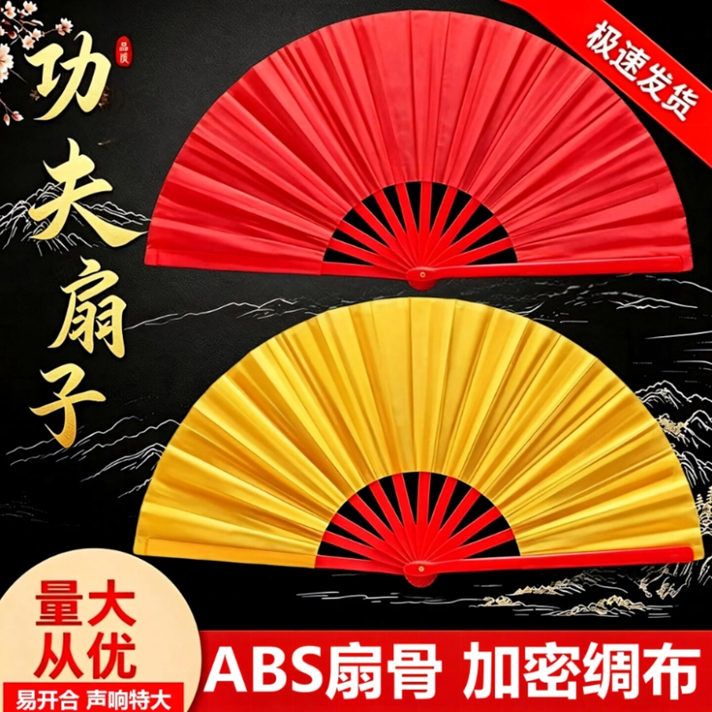 太极功夫扇响扇中国风折扇雪龙吟舞蹈扇双面红扇子儿童武术专用扇