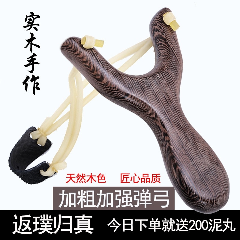 传统弹弓圆皮筋大威力实木木质弹弓架成人弹工弹性好回忆儿时经典