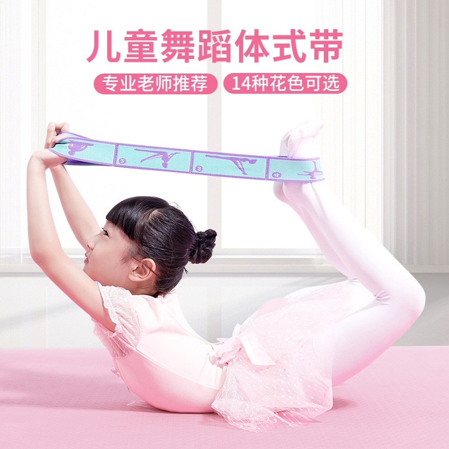 儿童舞蹈弹力带健身女拉伸数字带阻力带分段拉力训练伸展带拉筋绳