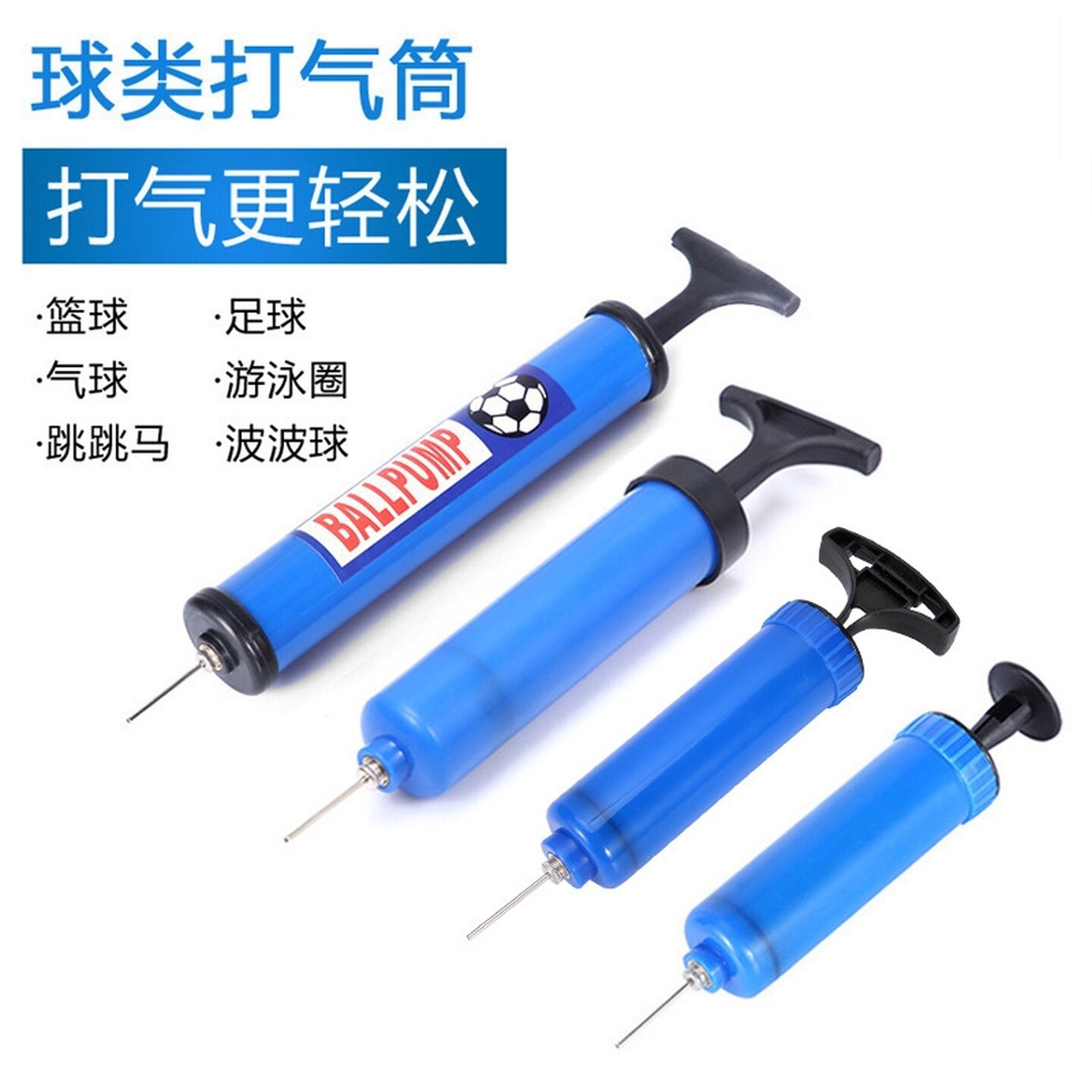 篮球专用打气筒足球排球气针家用儿童跳跳游泳圈皮球充气筒6寸8寸
