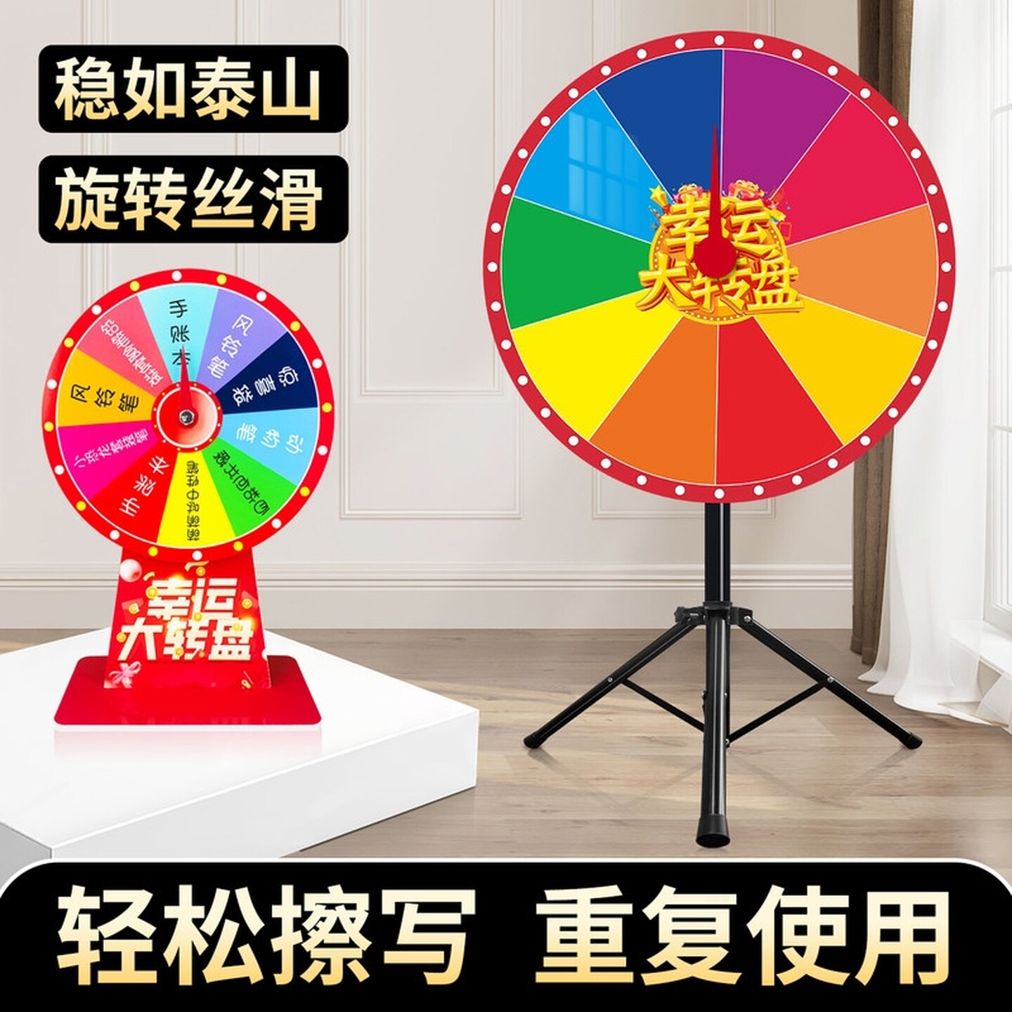抽奖转盘幸运大转盘可控可擦写活动银行活动年会游戏道具直播转盘