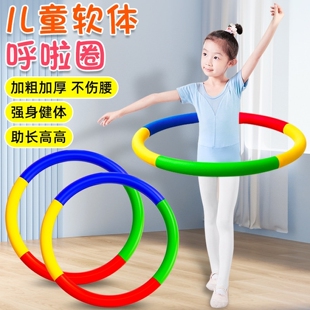 呼啦圈儿童专用幼儿园小号3-5-6-8岁女孩小学生游戏初学者海绵圈