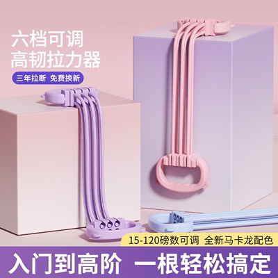 可调节八字拉力器女开背拉力绳开肩美练背弹力带神器瑜伽健身器材