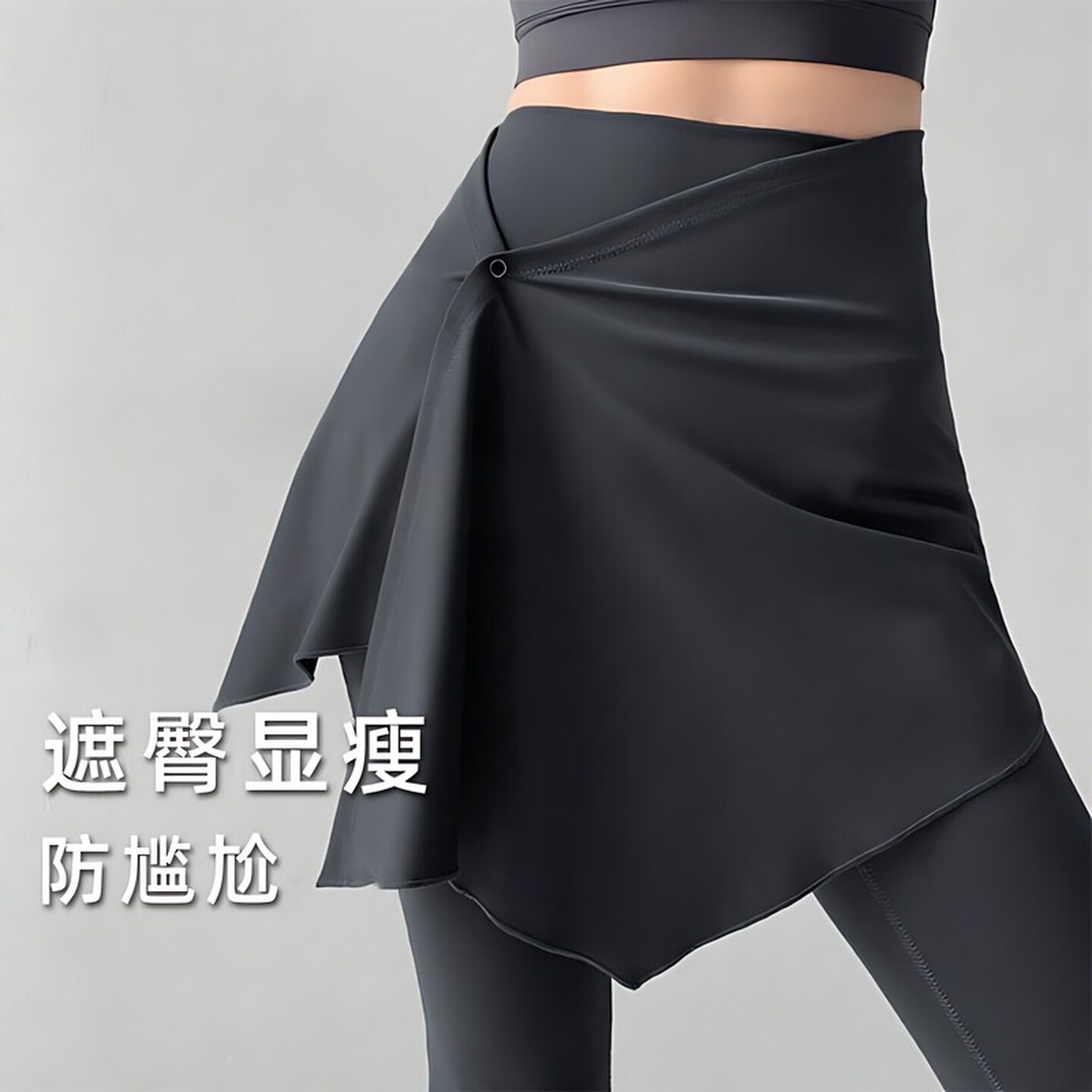 黑色一片式屁帘裙女秋季大码胖mm腰搭遮跨神器运动跑步瑜伽遮挡裙
