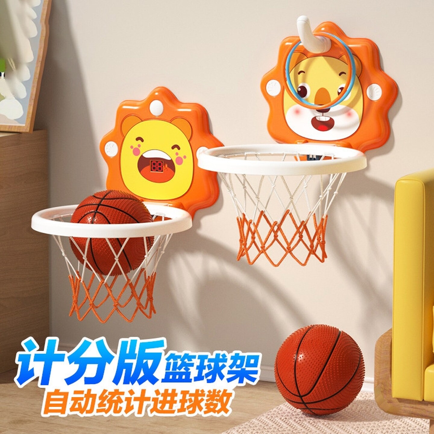 儿童篮球框投篮架室内家用一岁宝宝玩具计分投球类2岁3男孩幼儿园