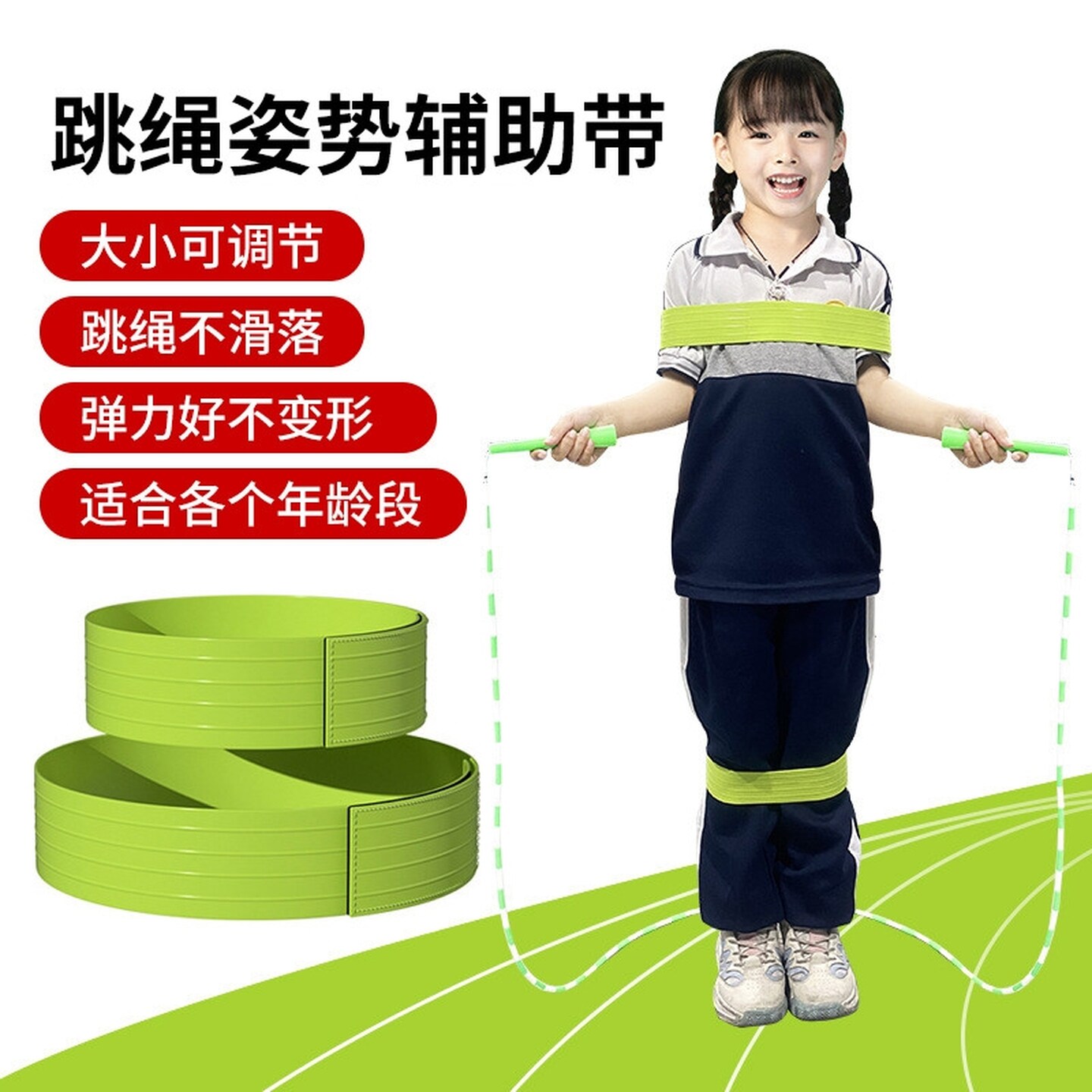 跳绳辅助器姿势矫正弹力带儿童拉力圈束缚绑带初学者训练固定手臂