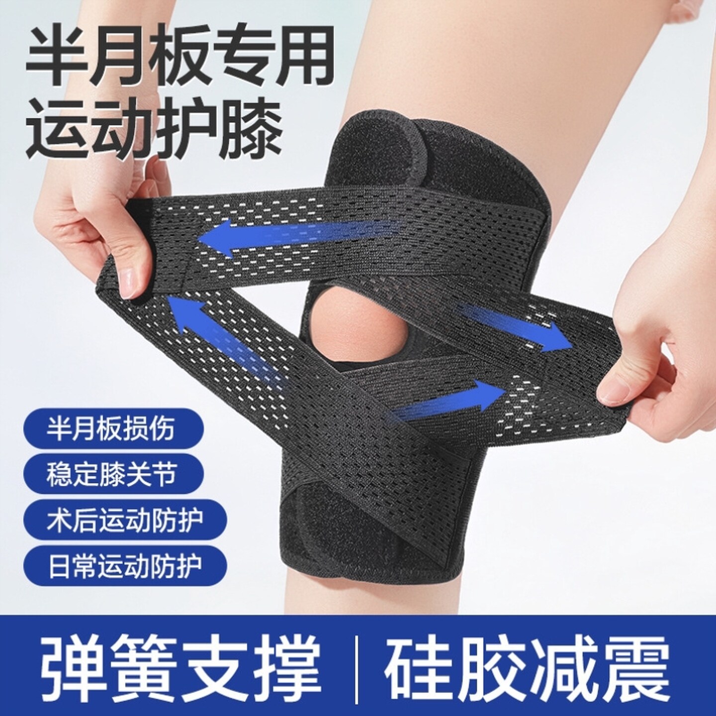 半月板损伤专用护膝盖关节保暖老寒腿男女士老人韧带修复运动护具