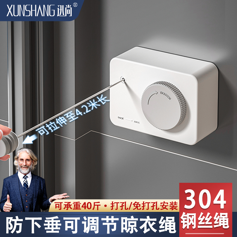 隐形晾衣绳室内免打孔伸缩阳台卫生间晾衣架钢丝绳室外晒衣绳神器