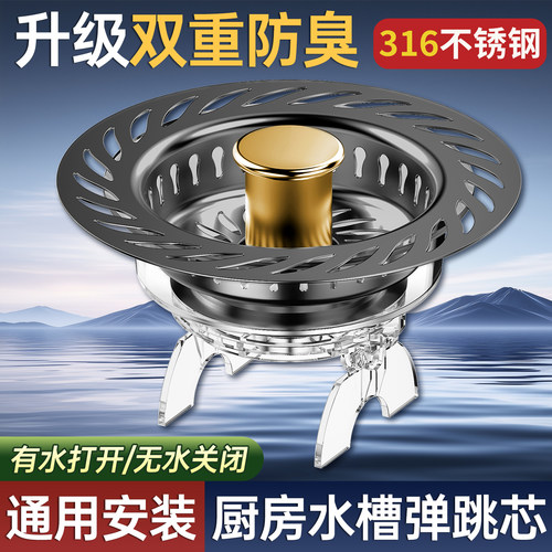 新款不锈钢厨房水槽封口盖洗菜盆洗碗槽水池下水过滤网弹跳过滤器