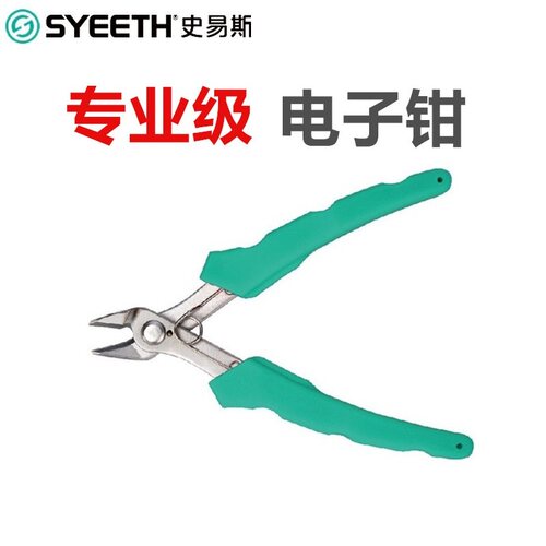 史易斯SYEETH 专业级电子钳迷你5寸电子剪 604103