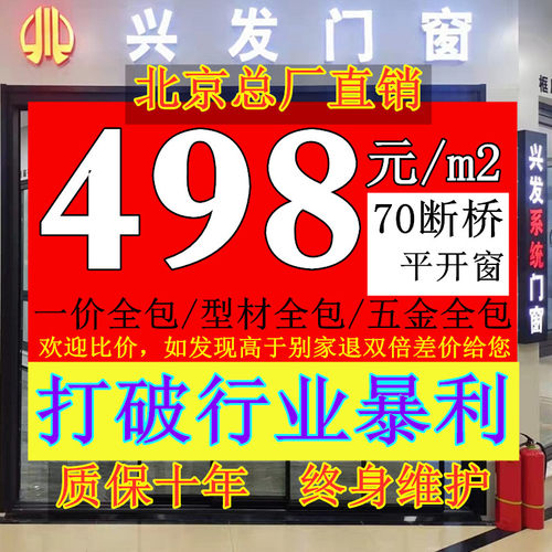 断桥铝门窗系统封阳台定制铝合金