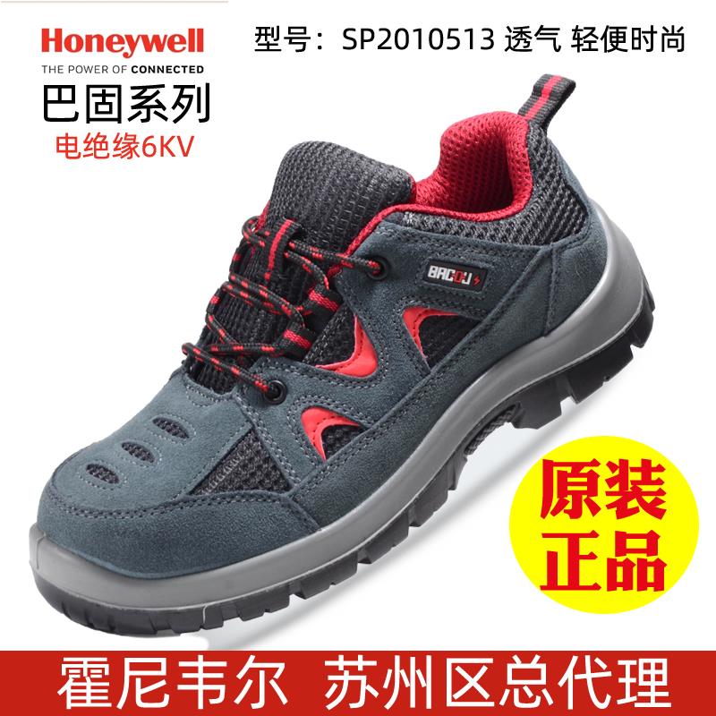 25款Honeywell巴固劳防护鞋