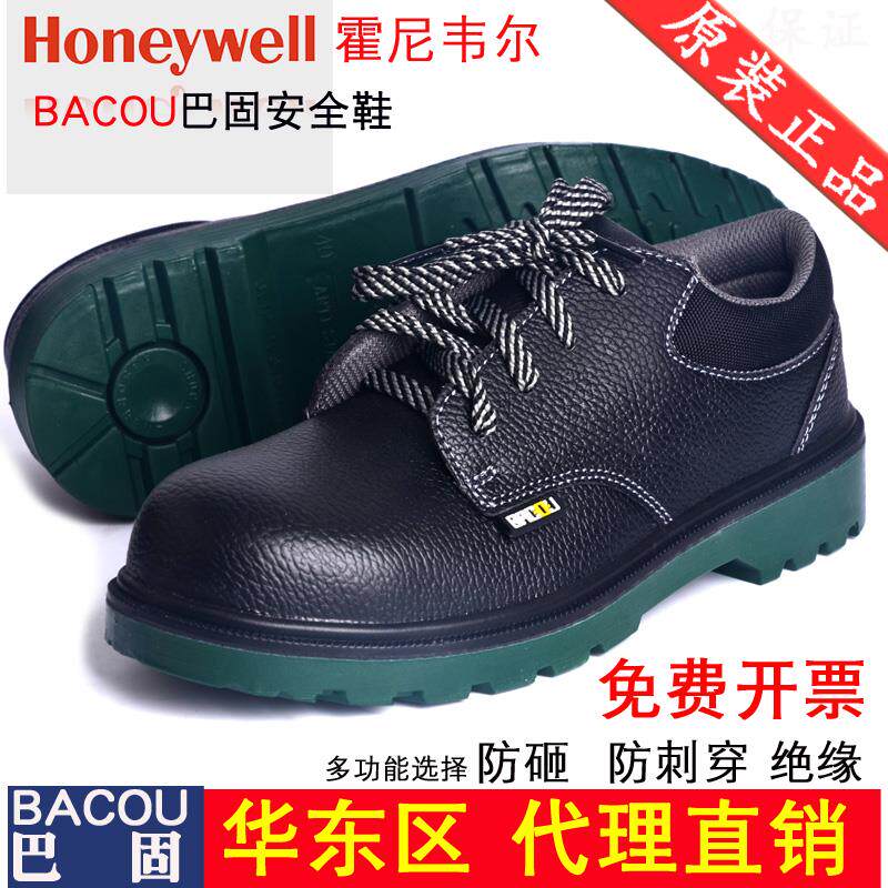25款Honeywell巴固7防护鞋