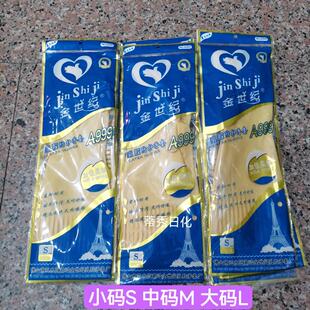 25款正品【2双装】金世纪工业乳胶手套家务手套橡胶手套加厚加长