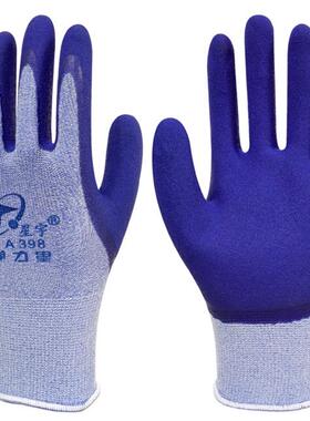 24款正品星宇弹力星A398劳保A396手套喷盐磨砂乳胶耐磨防滑透气女