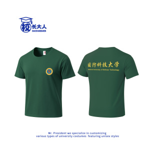 中国人民解放军国防大学纪念衫周边男女校服纯棉体恤短袖T恤定制