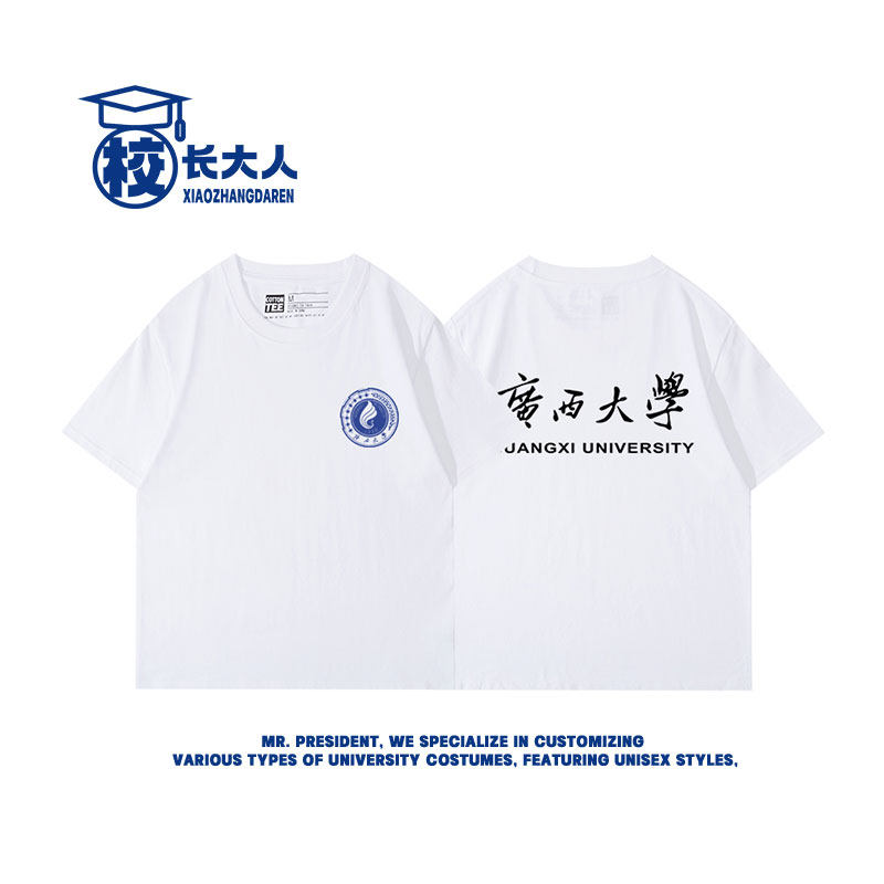 广西大学文创纪念衫周边男女校服纯棉体恤短袖T恤衫定制活动衣服