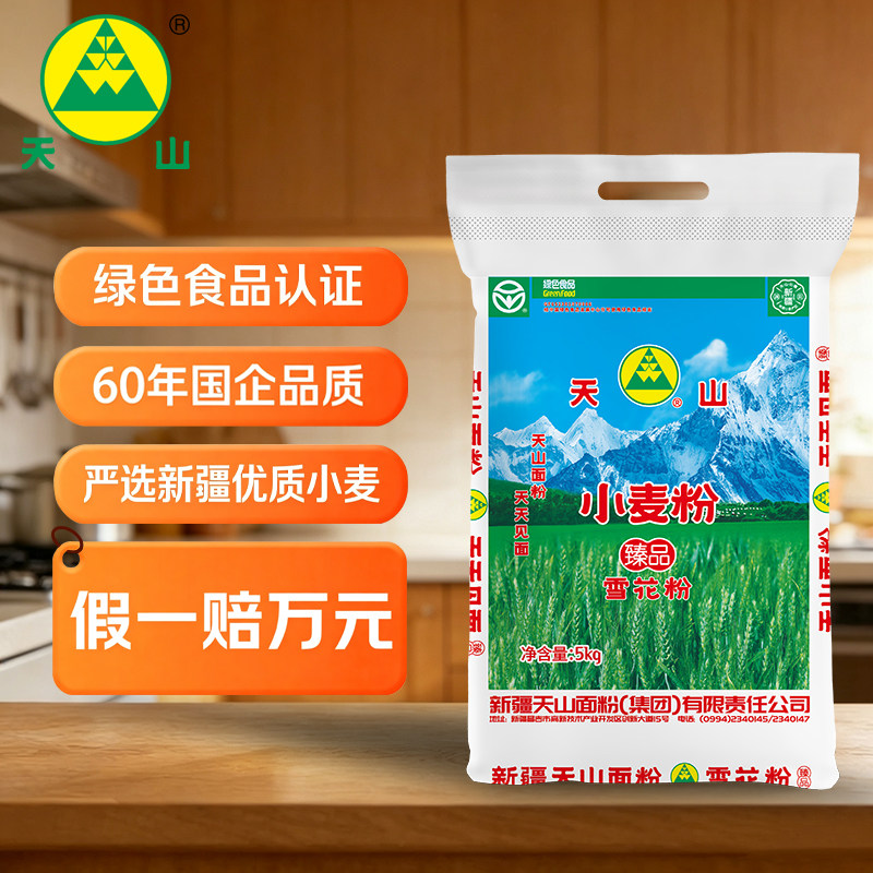 面粉天山新疆臻品雪花粉面中筋面粉多用途5kg奇台小麦粉家用10斤图片