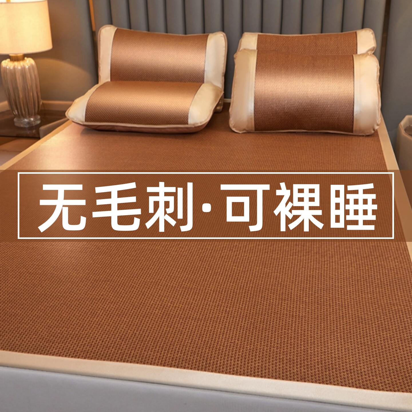 藤席凉席三件套夏季可折叠家用双人席单人学宿舍空调软席子草席