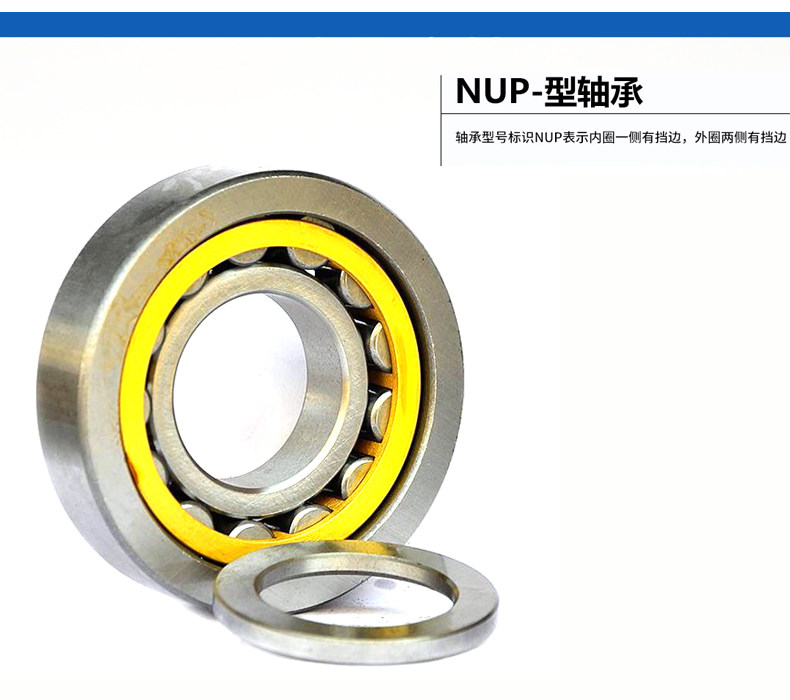 圆柱滚子轴承nup417 418 420 422 424 426 428em
