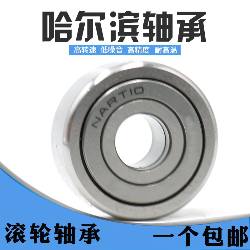 哈尔滨滚轮滚针轴承 NATR6PP NATR6UUR 内径6外径19厚度12mm