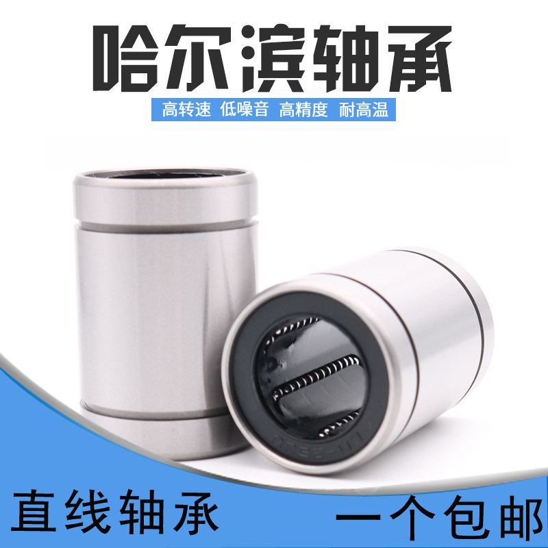 哈尔滨直线运动轴承 LM30UU 尺寸30*45*64 长寿命高精度精密