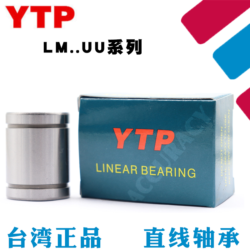 直线轴承耐磨保持器