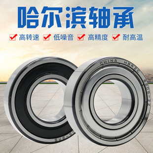 6003 6004 6008Z 6001 6007 6002 6006 替代进口轴承6000 6005