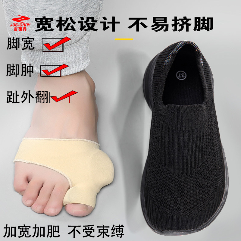 吉茵丹宽楦网面一脚蹬袜子鞋