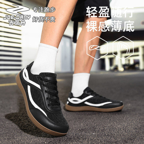 吉茵丹宽楦网面防滑德训鞋