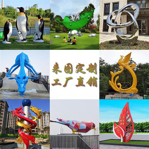 不锈钢雕塑摆件定制抽象创意金属户外景观动物园林人物大型玻璃钢