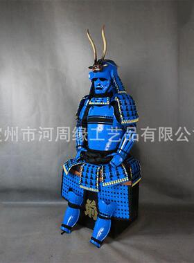 定制日本铠甲武士头盔甲胄当世具足蓝色牛角盔甲可穿戴模型厂家