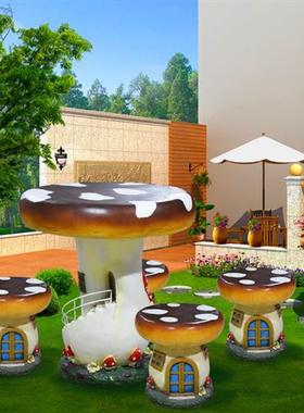 幼儿园卡通蘑菇桌椅摆件玻璃钢树脂座椅凳子装饰公园花园庭院雕塑