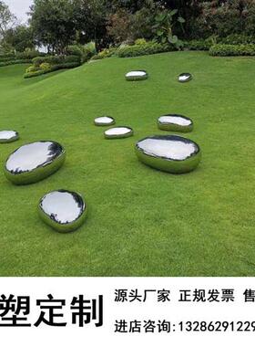 不锈钢鹅卵石头雕塑镜面水滴水池景观墙面室内户外售楼处落地摆件