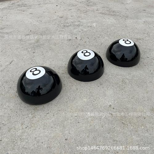 仿真玻璃钢台球桌球黑八模型美陈道具彩绘玻璃纤维圆球半球雕塑