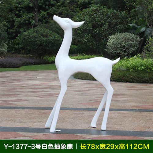 户外园林玻璃钢仿铜抽象梅花鹿仿真动物雕塑商场庭院景观装饰摆件