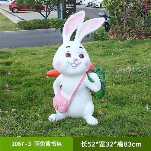 创意花园兔子摆件卡通动物雕塑园区景观绿化小品草坪装饰摆件造景