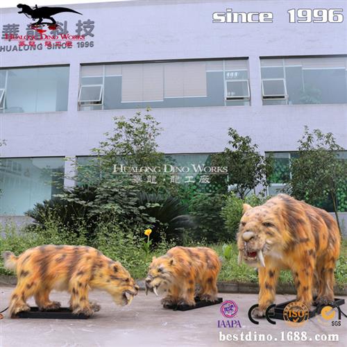 仿真剑齿虎一家亲纯手工粘毛硅胶动态机械模型动物厂家模型制作