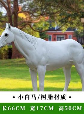 户外仿真骏马玻璃钢雕塑模型草坪大型动物公园林景观白马道具摆件