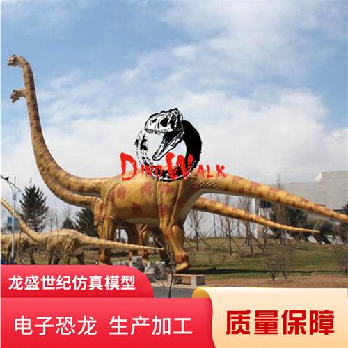 大型恐龙模型仿真动物制作仿真电动模型恐龙梁龙霸王龙出租