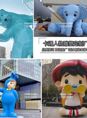 卡通玻璃钢雕塑熊动物网红人物户外大型景观落地打卡可爱装饰摆件