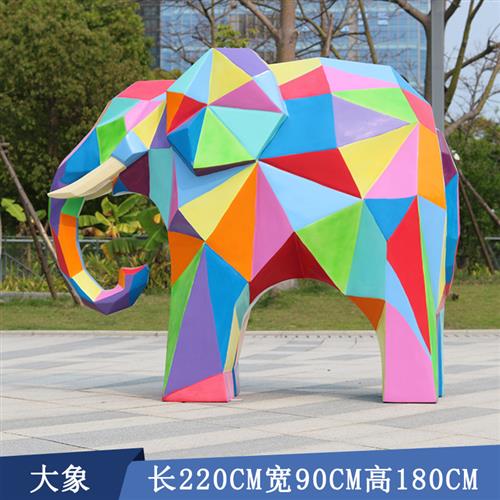 户外玻璃钢几何大象雕塑小区幼儿园公园大型彩绘动物模型摆件定制