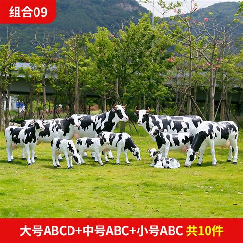 仿真奶牛玻璃钢雕塑摆件园林公园草坪美陈景观庭院物业户外装饰
