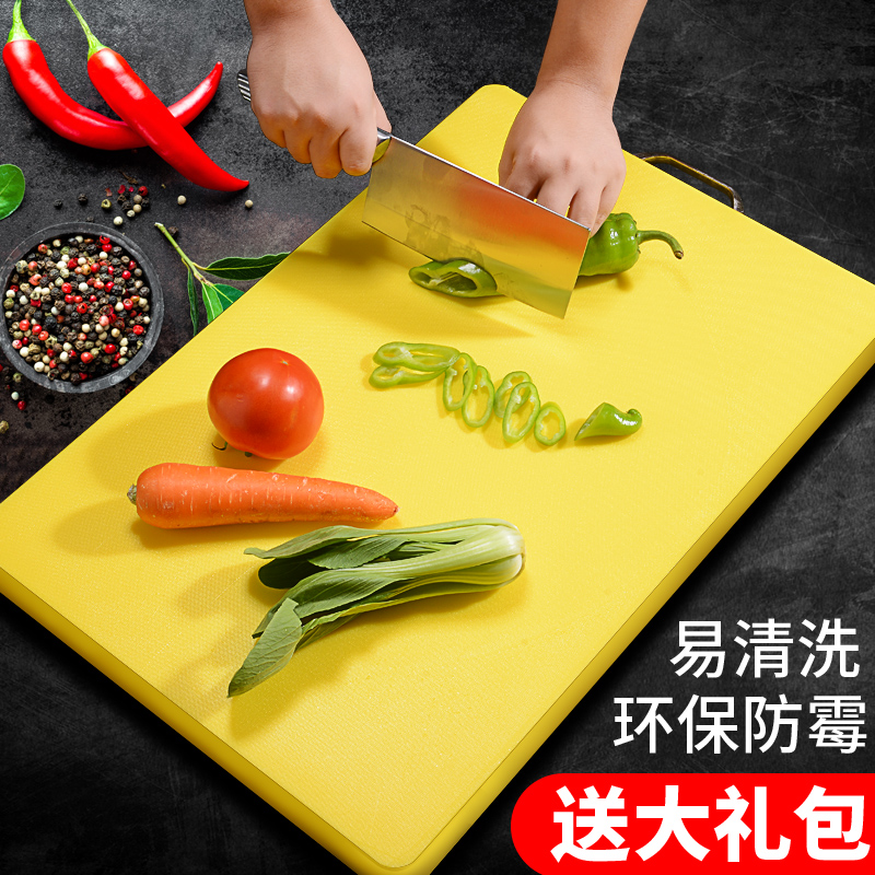 菜板家用防霉抗菌pe塑料切菜板食堂小案板擀面板酒店加厚彩色砧板